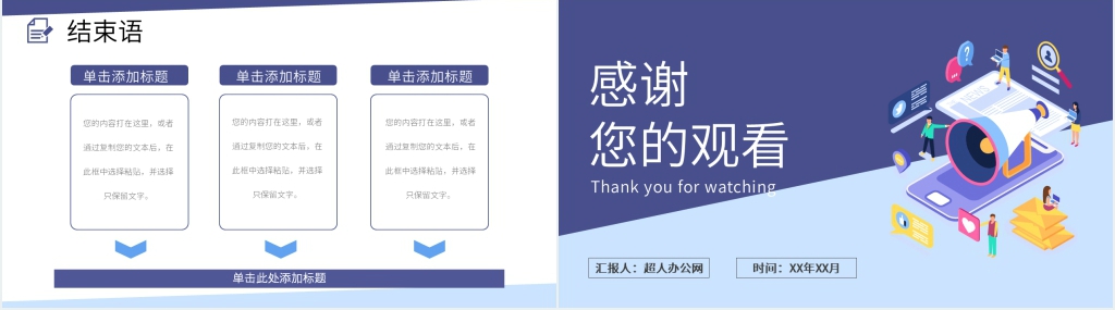 行政助理求职简历PPT 行政助理求职简历PPT