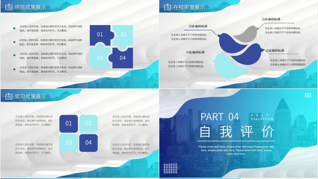 个人详细自我介绍PPT