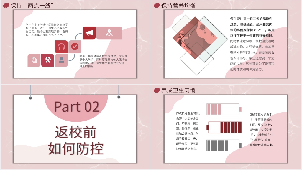 卡通风幼儿园卫生防疫知识宣传教育PPT课件 卡通风幼儿园卫生防疫知识宣传教育PPT课件