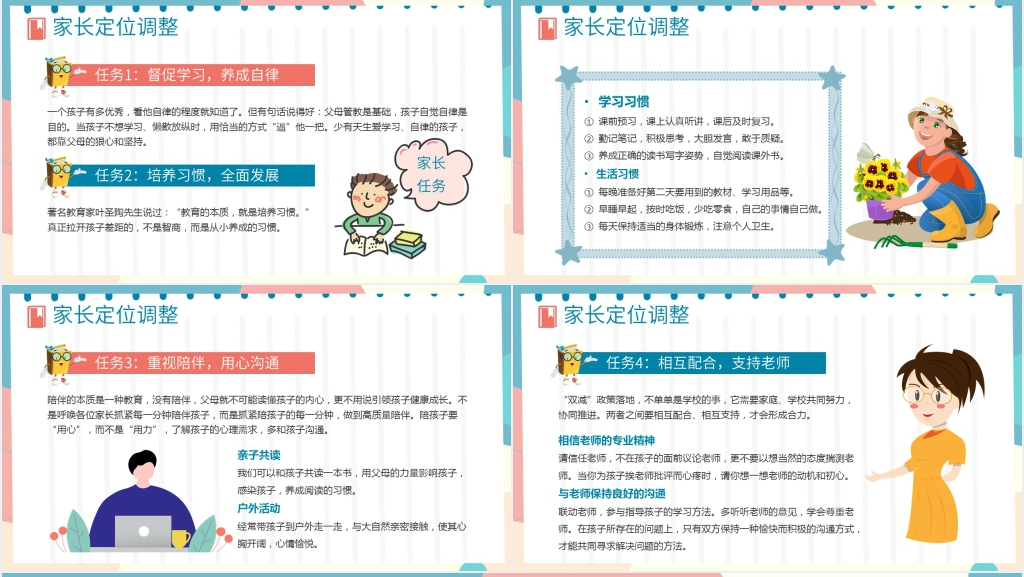 双减专题家长会内容PPT课件 双减专题家长会内容PPT课件