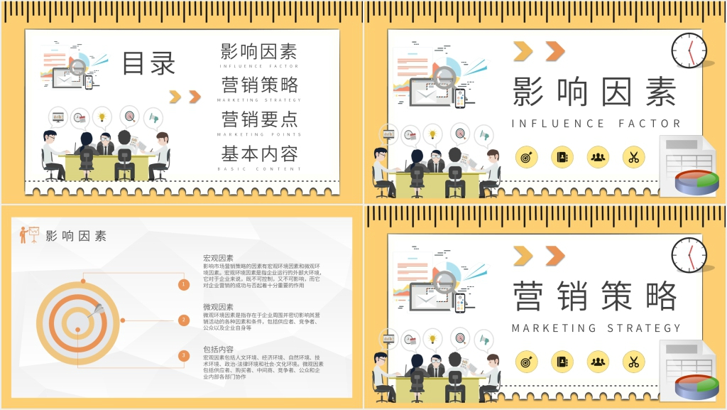 网络营销推广培训课程内容PPT课件 网络营销推广培训课程内容PPT课件