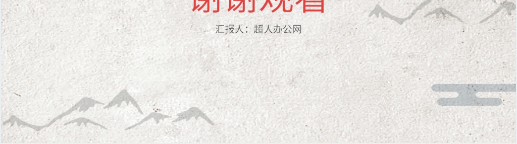 植物樱花小知识介绍PPT模板 植物樱花小知识介绍PPT模板