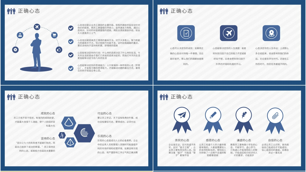 基层管理者心态培训课程PPT课件 基层管理者心态培训课程PPT课件