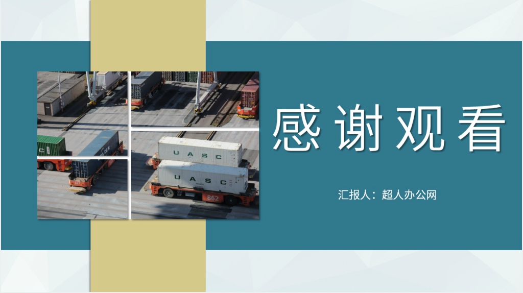 精益物流管理培训课程PPT课件 精益物流管理培训课程PPT课件
