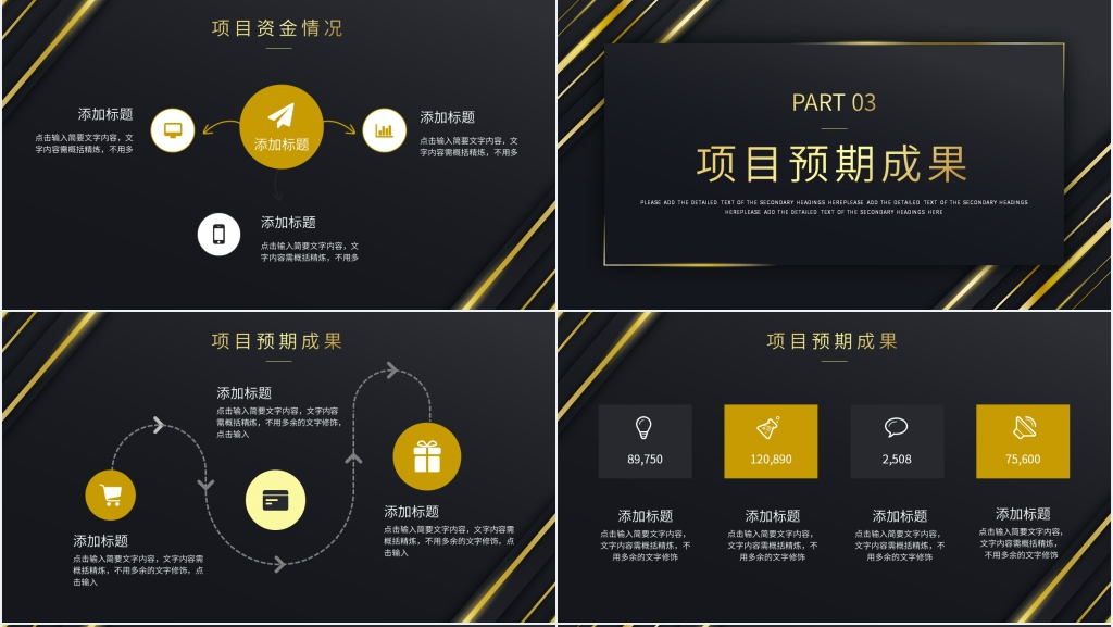商业项目策划案PPT模板 商业项目策划案PPT模板