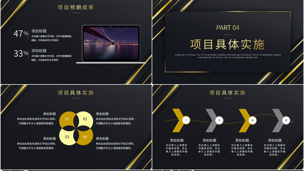 商业项目策划案PPT模板 商业项目策划案PPT模板