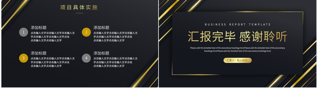 商业项目策划案PPT模板 商业项目策划案PPT模板