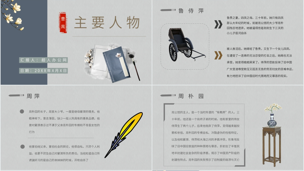 小学《雷雨》教案设计PPT课件 小学《雷雨》教案设计PPT课件