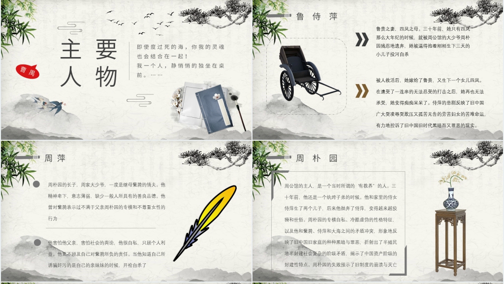 小学《雷雨》教学PPT课件 小学《雷雨》教学PPT课件