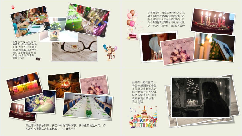 公司领导生日相册制作PPT模板 公司领导生日相册制作PPT模板