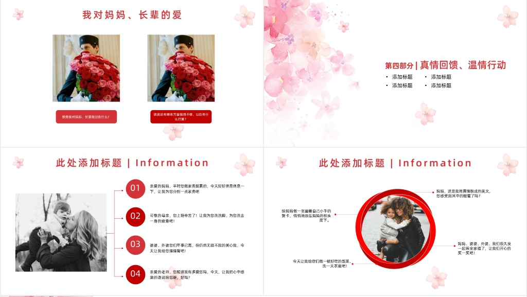粉色幼儿妇女节活动PPT模板 粉色幼儿妇女节活动PPT模板