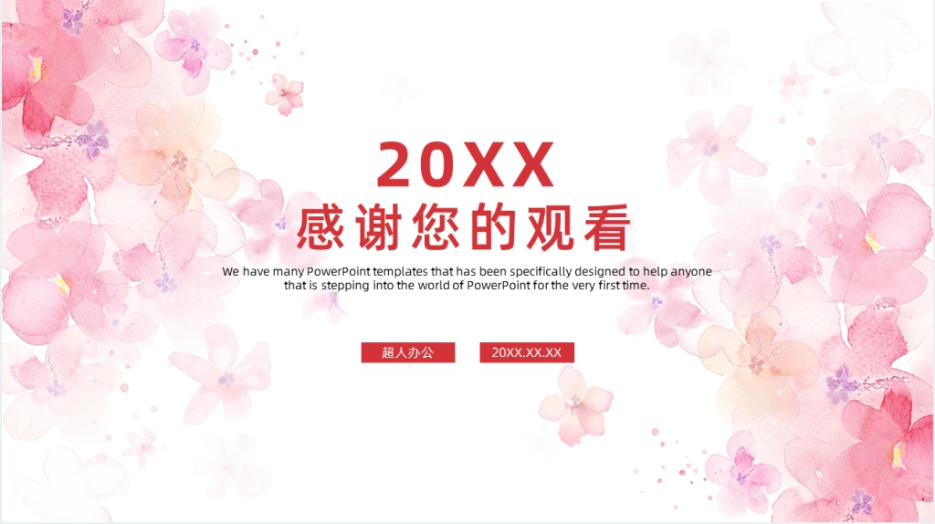 粉色幼儿妇女节活动PPT模板 粉色幼儿妇女节活动PPT模板