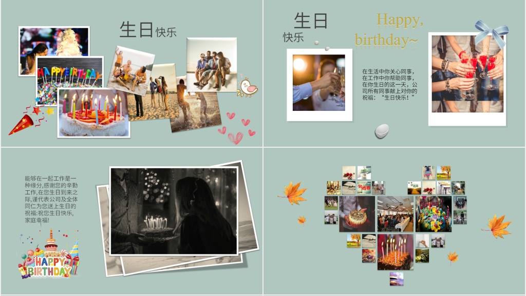 公司每月生日会主题PPT模板 公司每月生日会主题PPT模板