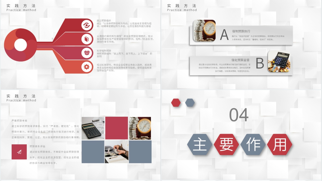 企业全面预算管理培训PPT课件 企业全面预算管理培训PPT课件