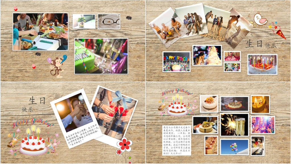 员工生日会图片PPT模板