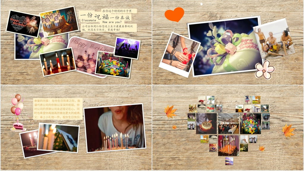 员工生日会图片PPT模板