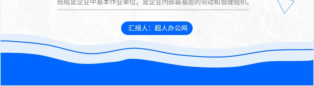 高级企业班组长管理培训PPT课件 高级企业班组长管理培训PPT课件