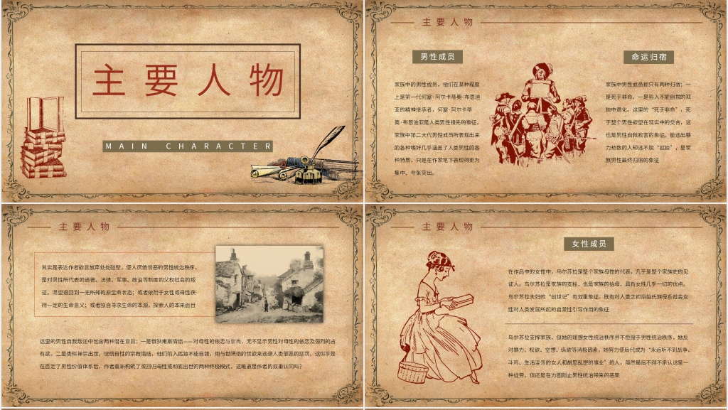读书百年孤独教案PPT课件 读书百年孤独教案PPT课件