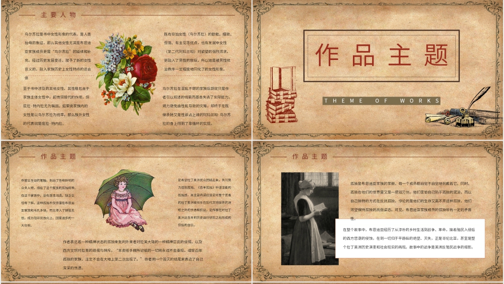 读书百年孤独教案PPT课件 读书百年孤独教案PPT课件