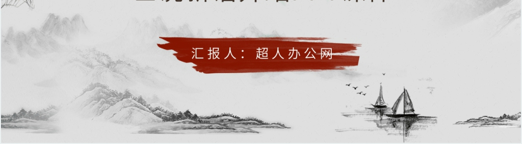 世说新语介绍PPT课件 世说新语介绍PPT课件