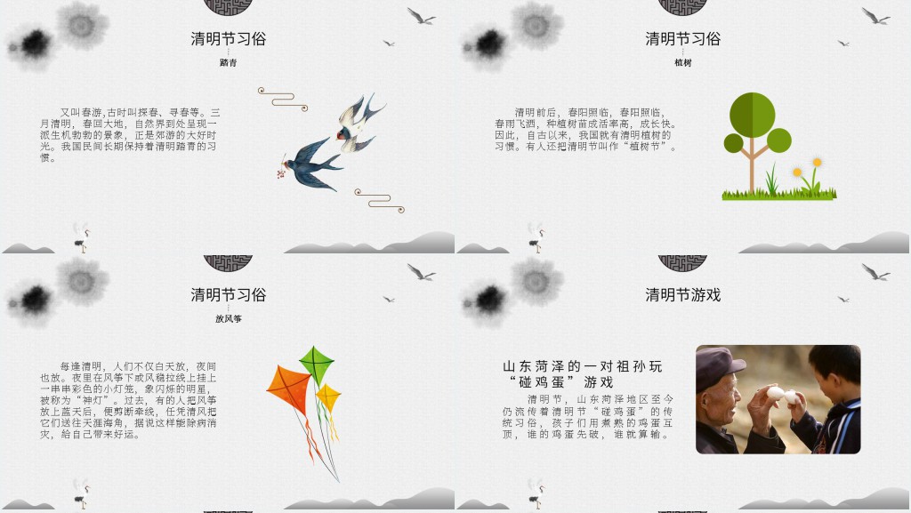 小学生清明知识讲座PPT课件