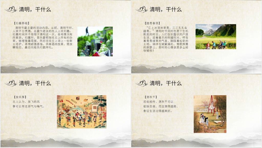 清明节纪念的故事PPT模板 清明节纪念的故事PPT模板