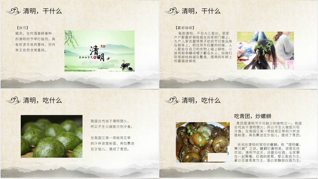 清明节纪念的故事PPT模板 清明节纪念的故事PPT模板