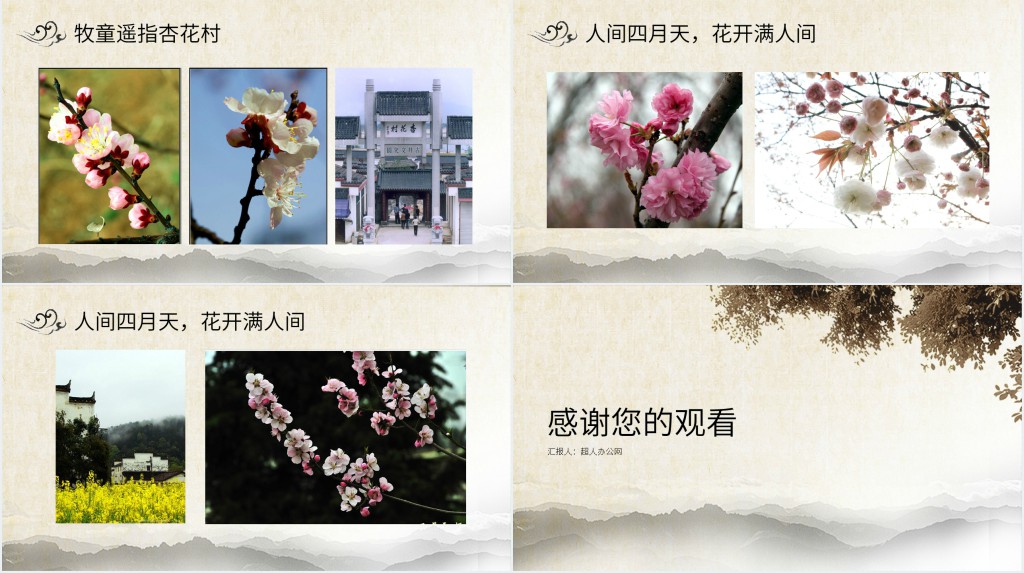 清明节纪念的故事PPT模板 清明节纪念的故事PPT模板