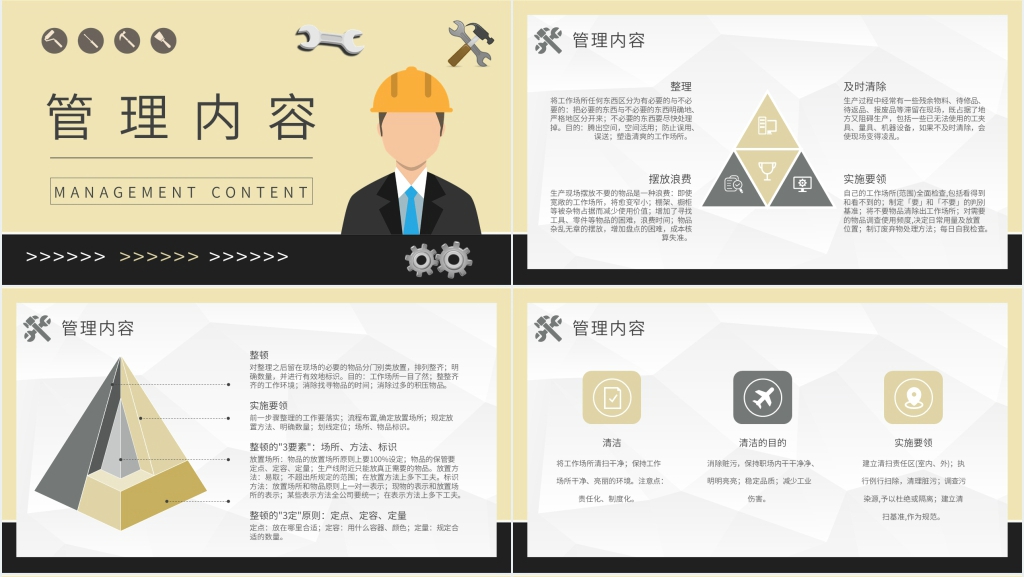 5S生产现场管理培训PPT课件 5S生产现场管理培训PPT课件