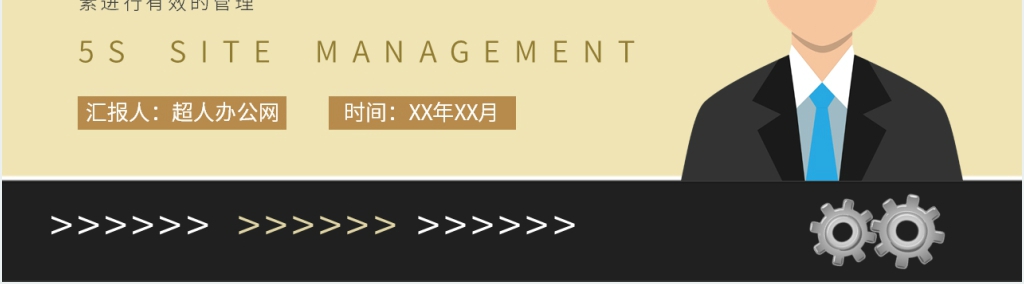 5S生产现场管理培训PPT课件 5S生产现场管理培训PPT课件