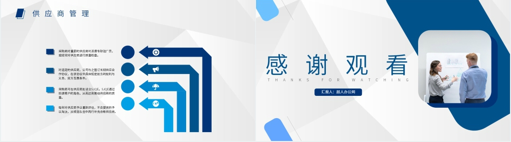 供应商质量管理培训课程PPT课件 供应商质量管理培训课程PPT课件