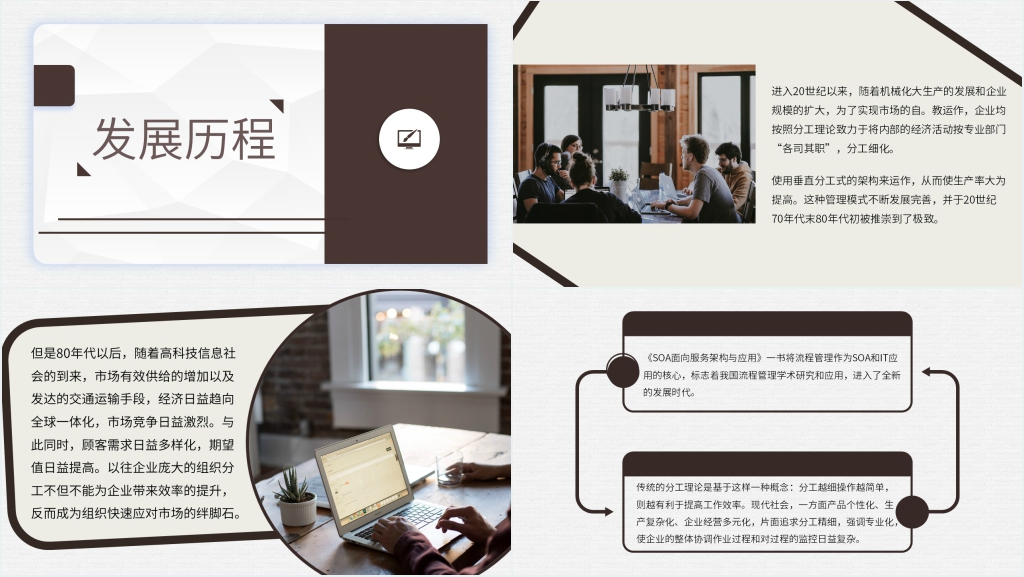 工程项目管理流程培训PPT模板 工程项目管理流程培训PPT模板