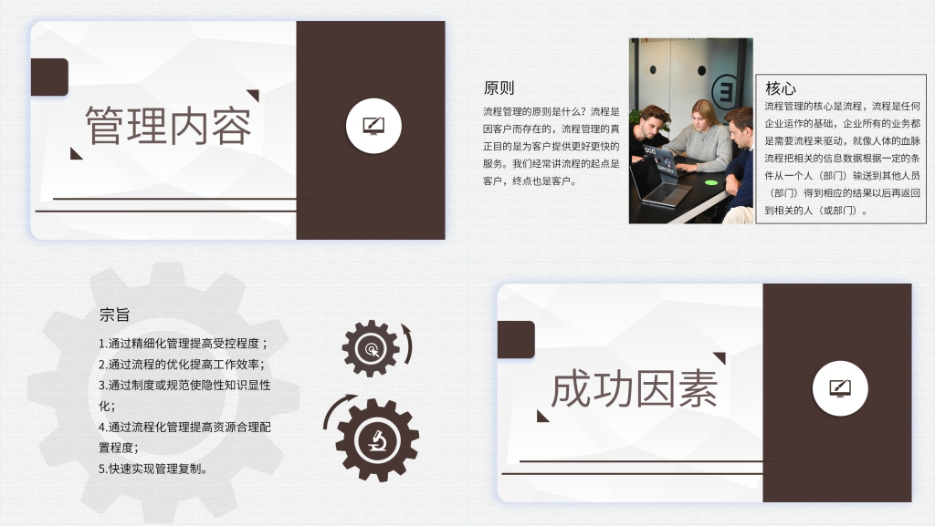 工程项目管理流程培训PPT模板 工程项目管理流程培训PPT模板