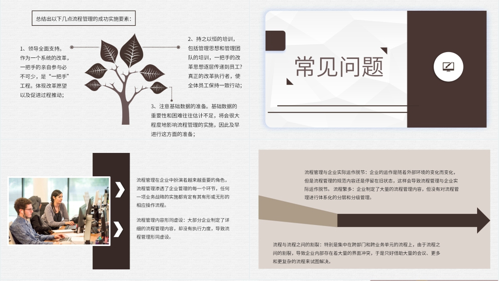 工程项目管理流程培训PPT模板 工程项目管理流程培训PPT模板