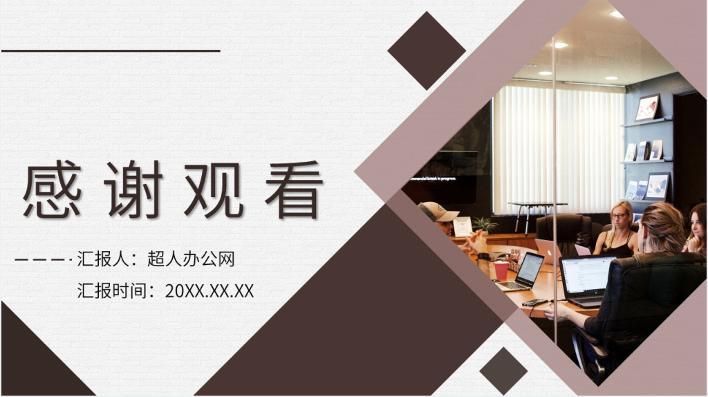 工程项目管理流程培训PPT模板 工程项目管理流程培训PPT模板