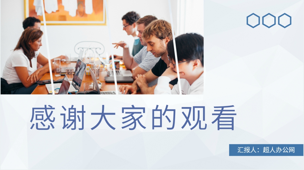公司企业公共关系基础知识通用PPT模板 公司企业公共关系基础知识通用PPT模板