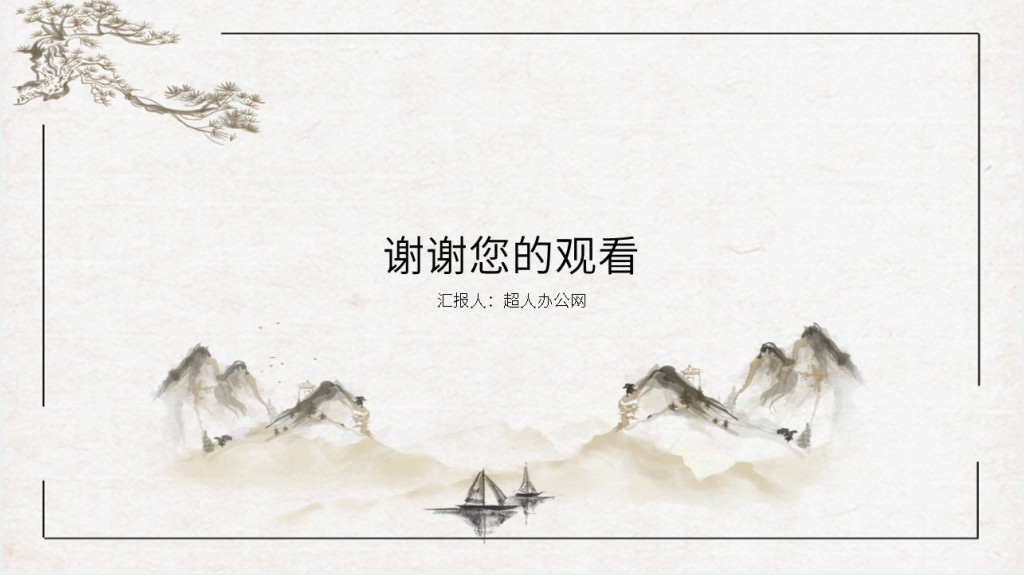 小学走进清明节PPT课件 小学走进清明节PPT课件