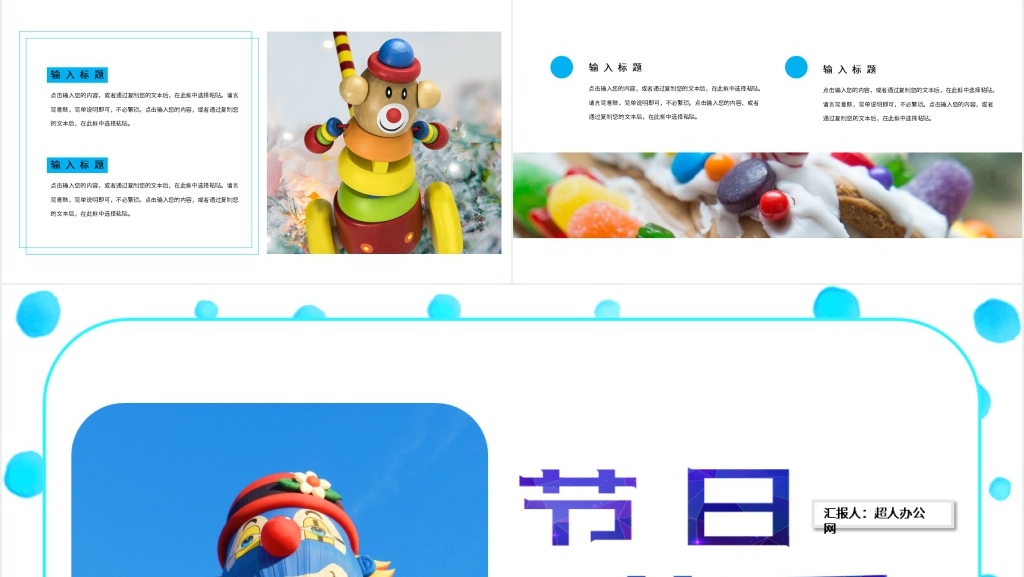 愚人节的由来和习俗简单的PPT模板 愚人节的由来和习俗简单的PPT模板