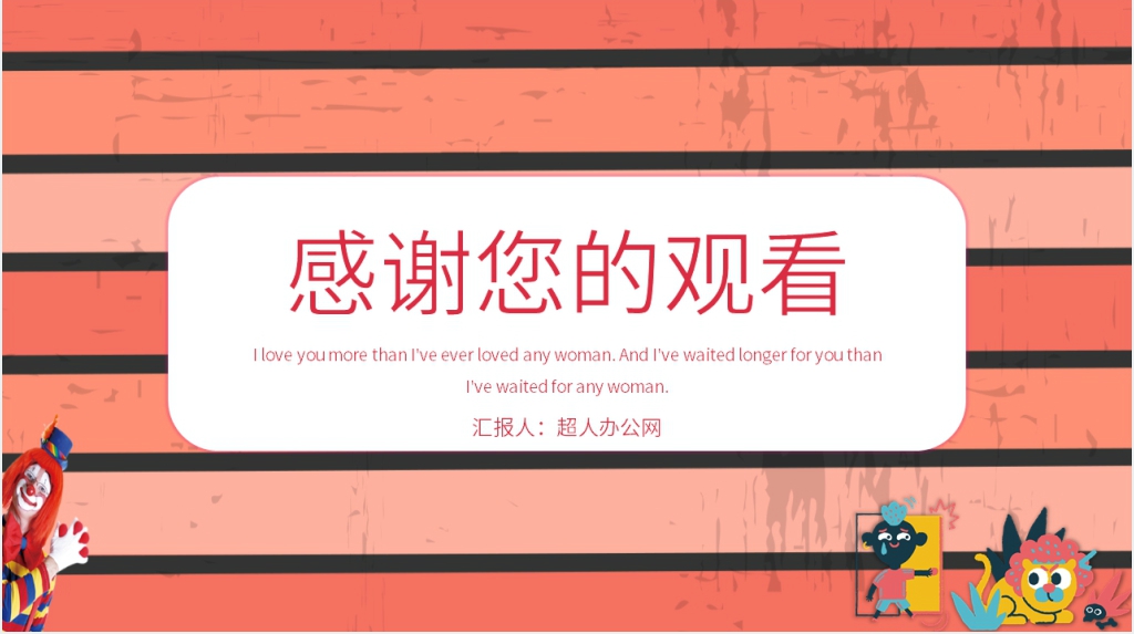 西方节日愚人节PPT模板 西方节日愚人节PPT模板