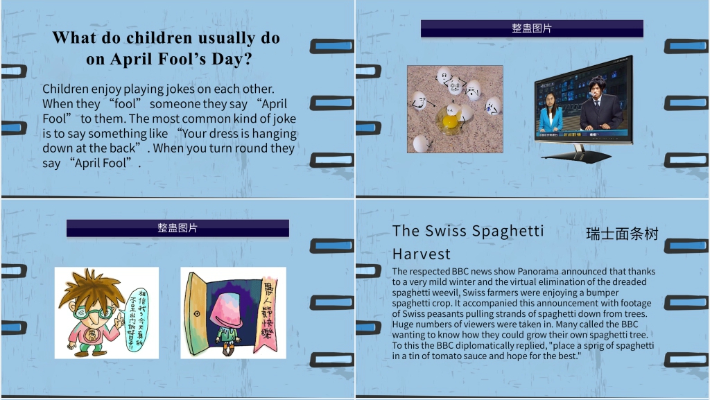 四月一日愚人节快乐PPT模板