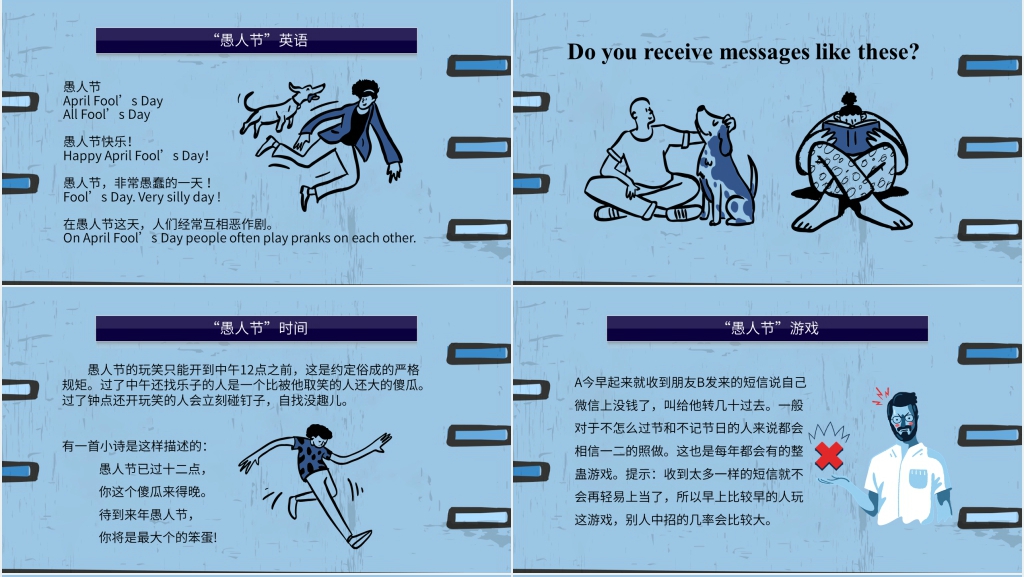四月一日愚人节快乐PPT模板