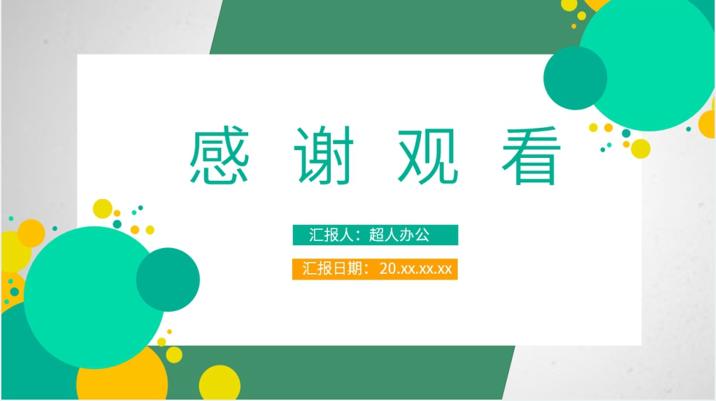 TTT项目管理PPT课件 TTT项目管理PPT课件