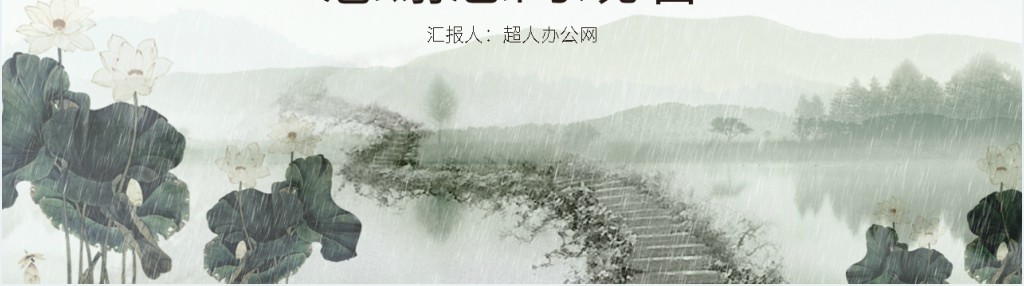 小学四年级清明节主题班会PPT课件 小学四年级清明节主题班会PPT课件