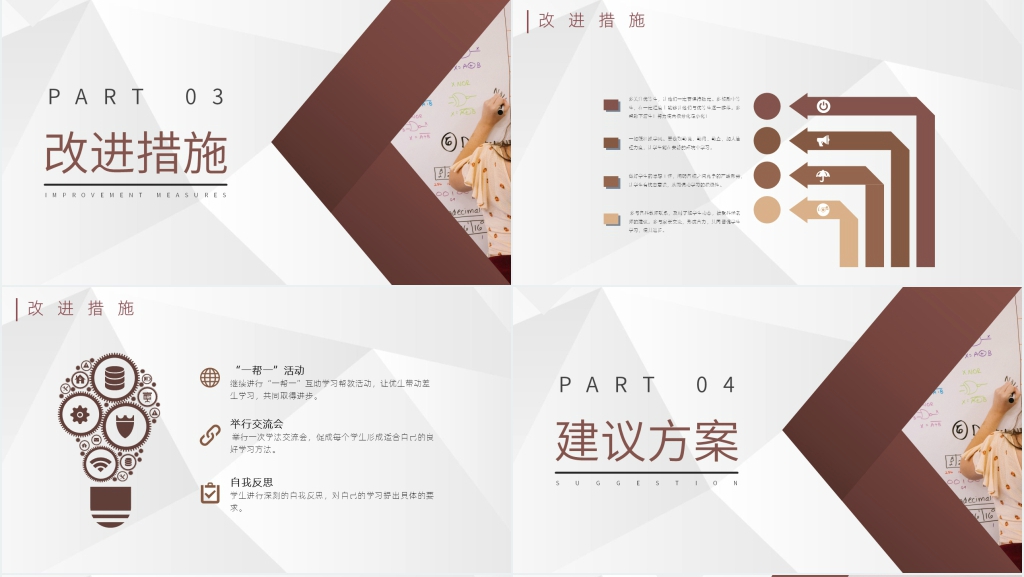 老师教师培训学情分析PPT模板 老师教师培训学情分析PPT模板