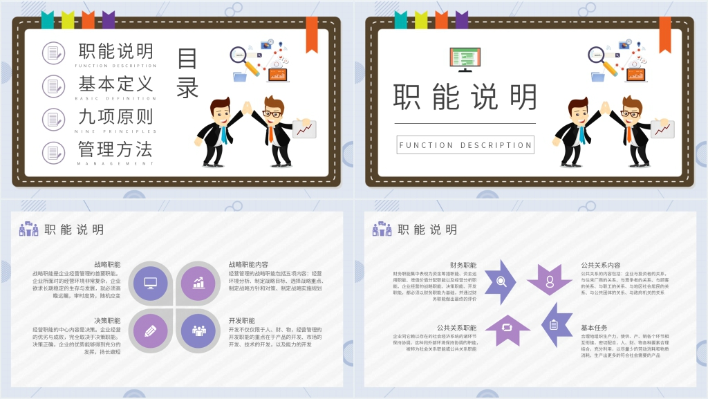 公司企业经营管理理念培训PPT课件 公司企业经营管理理念培训PPT课件