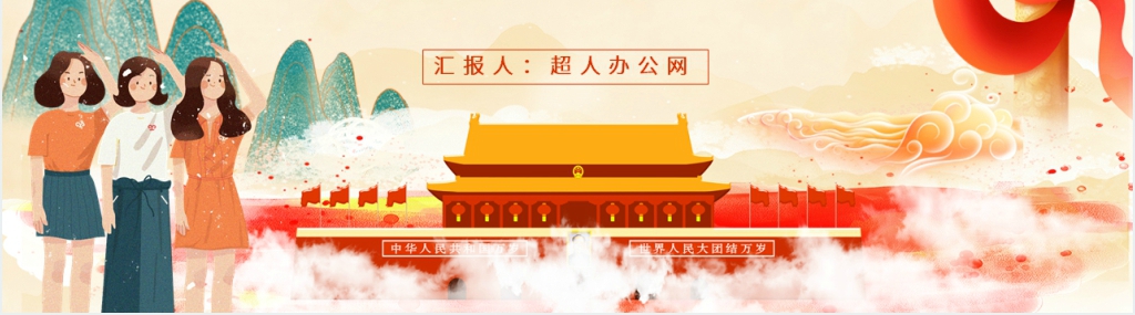青春向党奋斗强国教案PPT课件 青春向党奋斗强国教案PPT课件