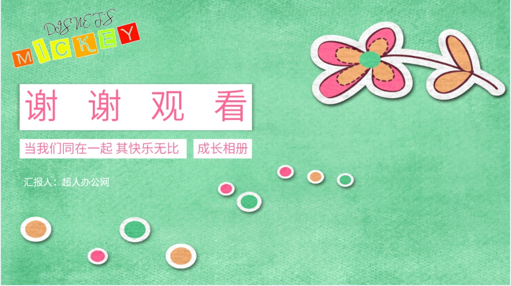 幼儿园个人展示照片PPT模板 幼儿园个人展示照片PPT模板