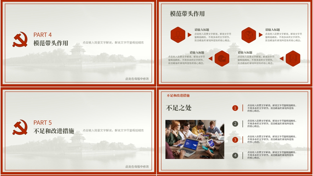 简洁预备党员转正申请答辩PPT模板 简洁预备党员转正申请答辩PPT模板