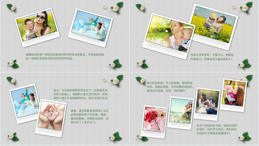 幼儿园亲子电子相册PPT模板 幼儿园亲子电子相册PPT模板