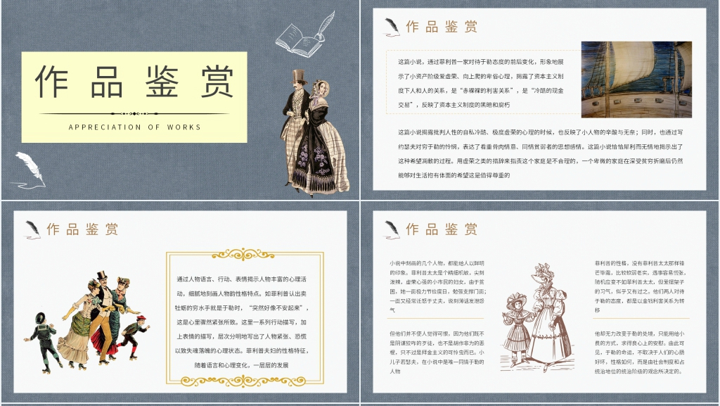 《我的叔叔于勒》优秀教案PPT课件 《我的叔叔于勒》优秀教案PPT课件